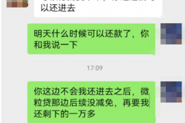 衡水要账公司更多成功案例详情